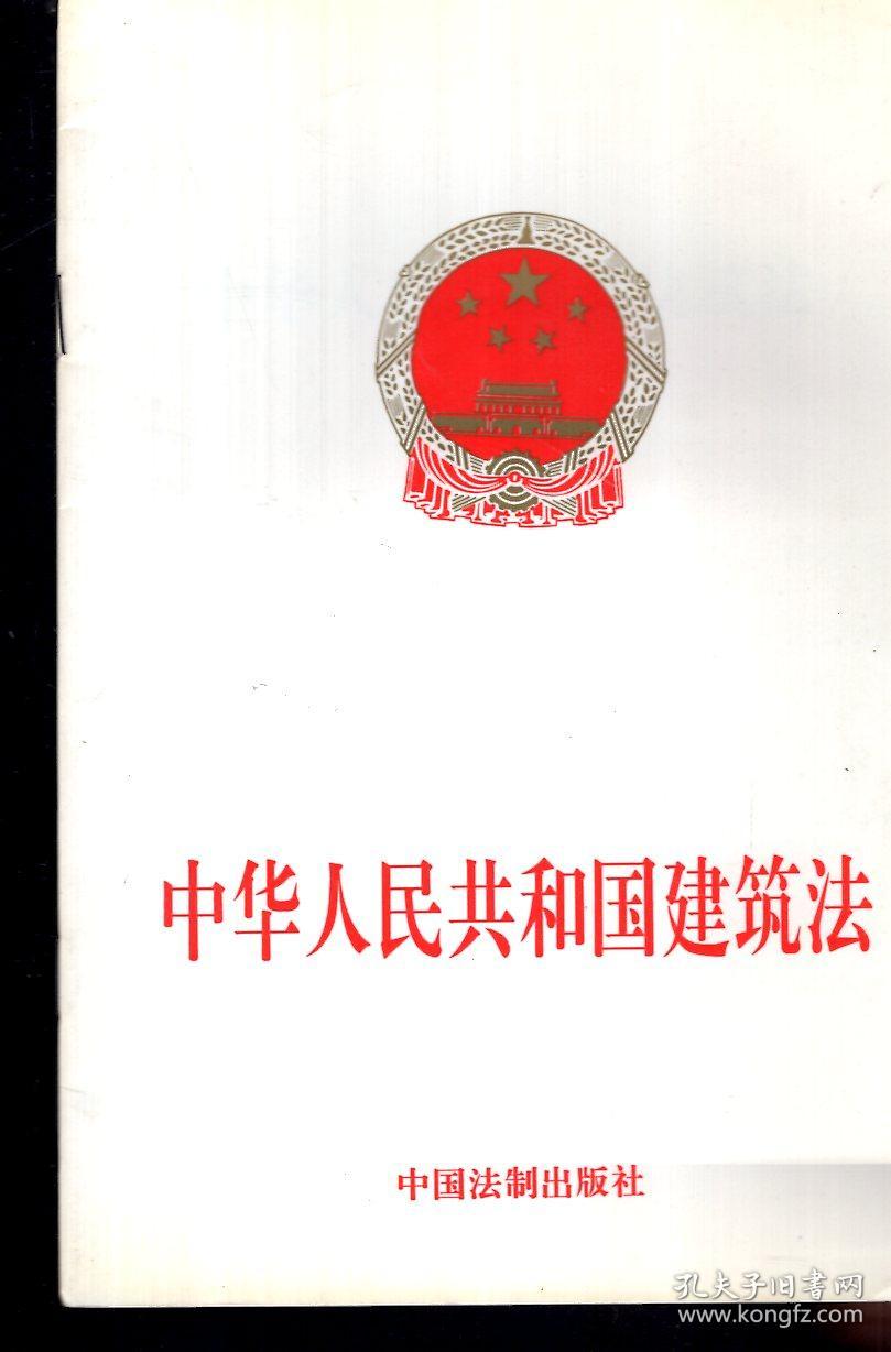 城建法律法规有哪些(城建法律法规有哪些规定)
