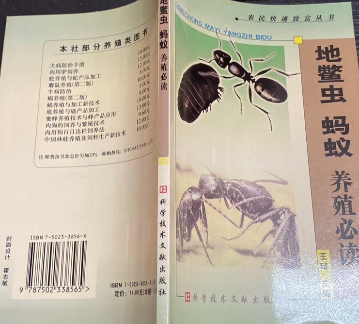 地鳖虫的养殖前景和技术(地鳖虫的养殖前景和技术与管理)