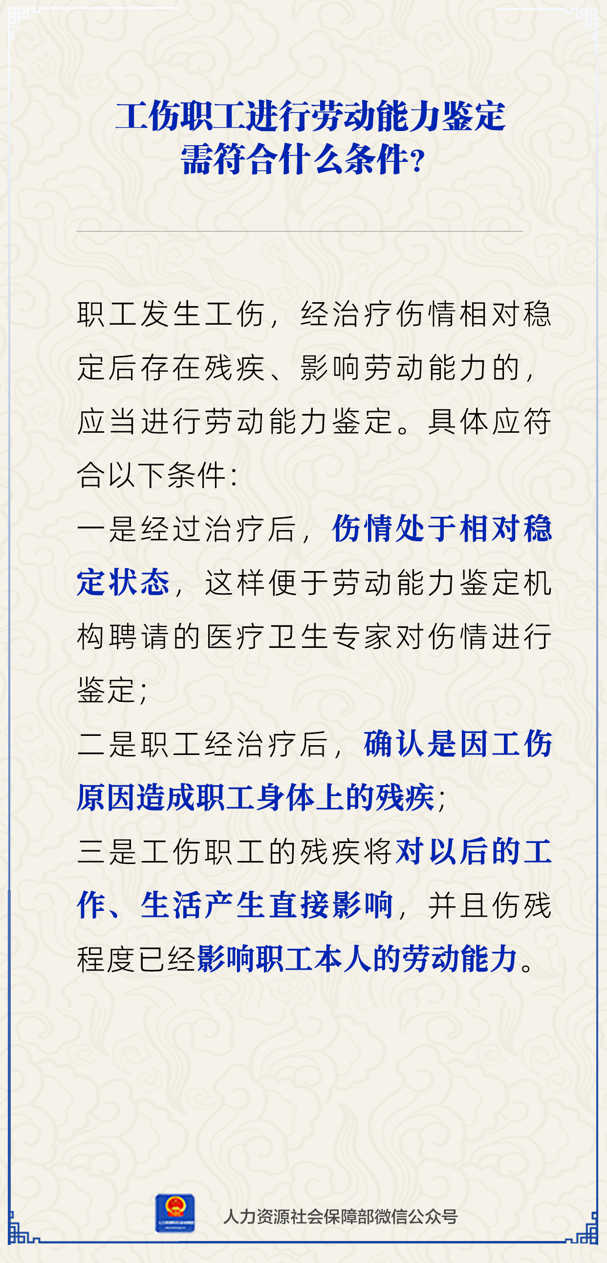 工伤的法律依据(工伤的法律依据和相关权益)