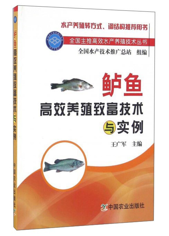 淡水鲈鱼养殖技术的(淡水鲈鱼养殖技术的发展历程)