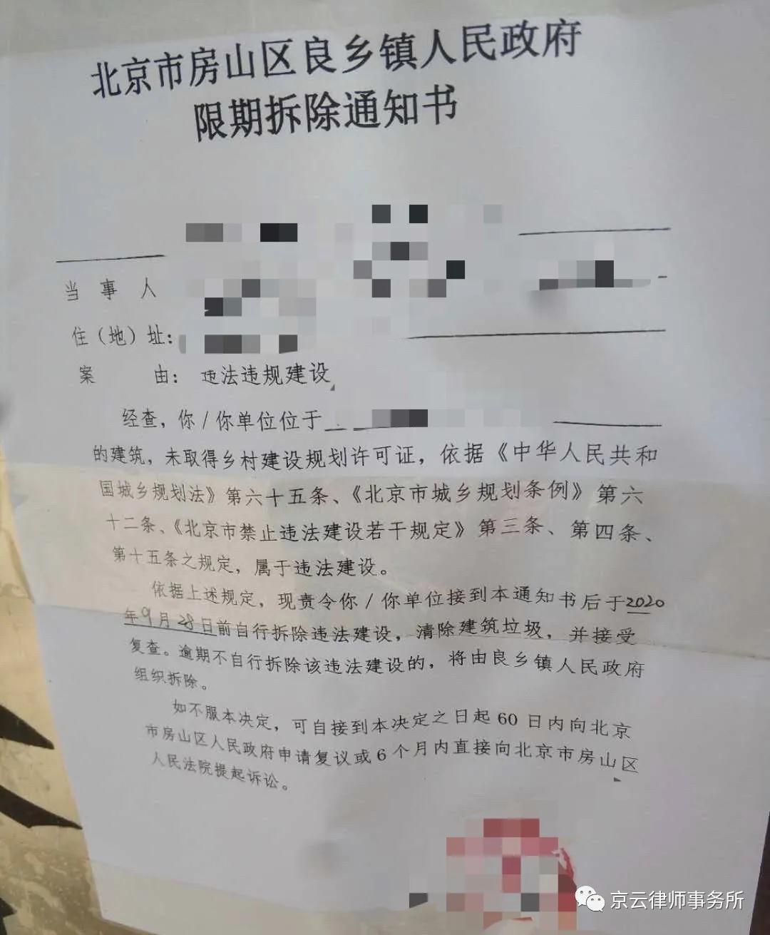 关于动迁的法律规定(关于房屋动迁的新文件)