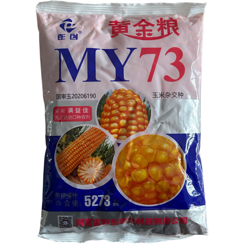 my73玉米种审定公告(my73玉米种审定公告育种人)