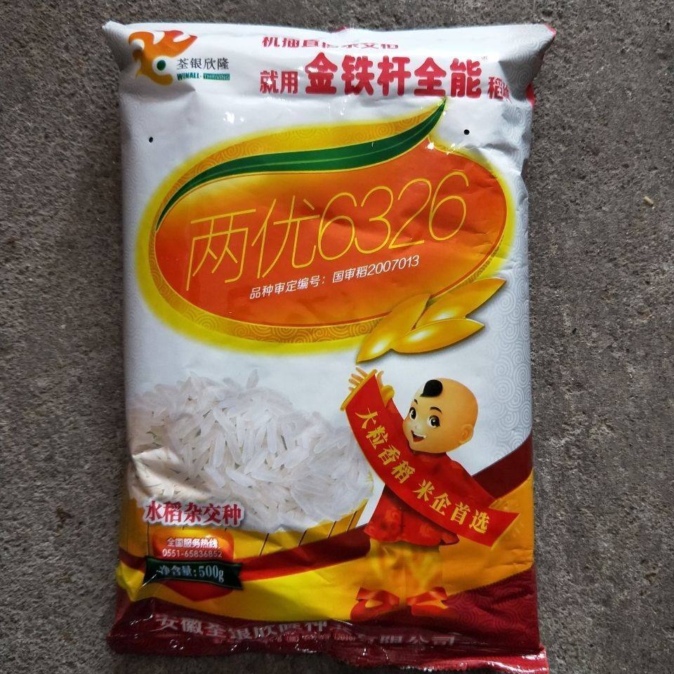 荷优8116水稻品种(荷优8116水稻品种介绍)