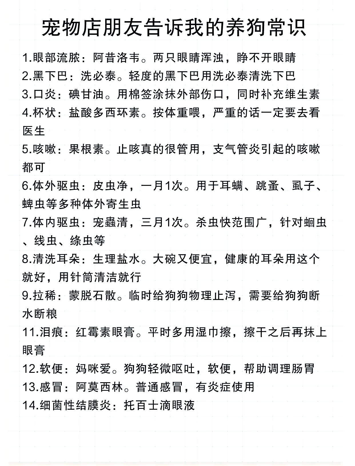 宠物狗的养殖技术(宠物狗养殖技术培训学校)