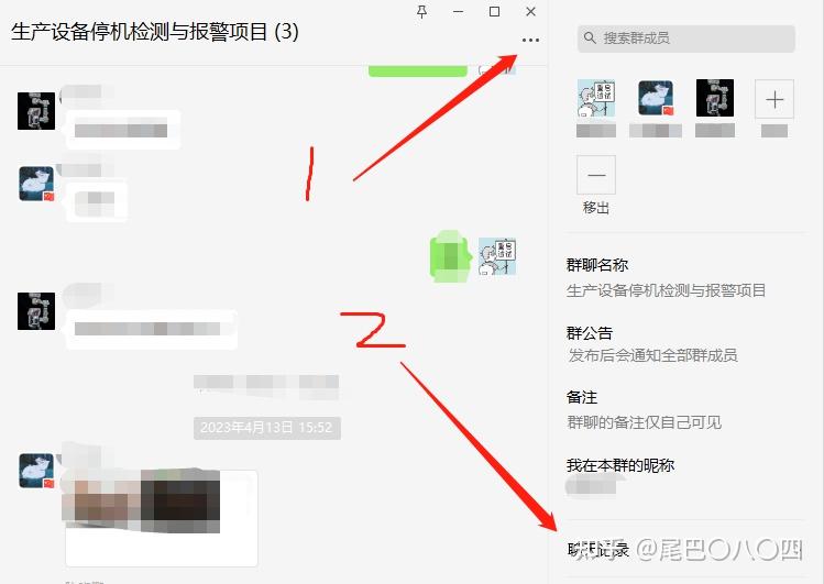 怎么导出微信全部聊天记录(怎么导出微信聊天记录发给别人)