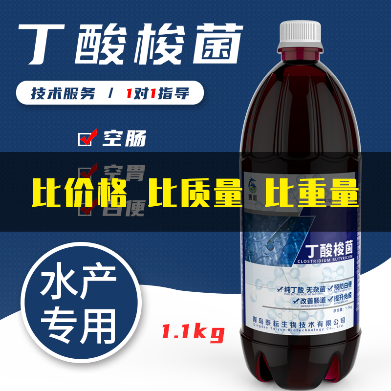 水产养殖丁酸梭菌(水产养殖丁酸梭菌的作用与功效)