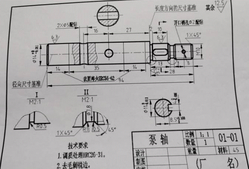 轴的加工工艺(轴的加工工艺要求)