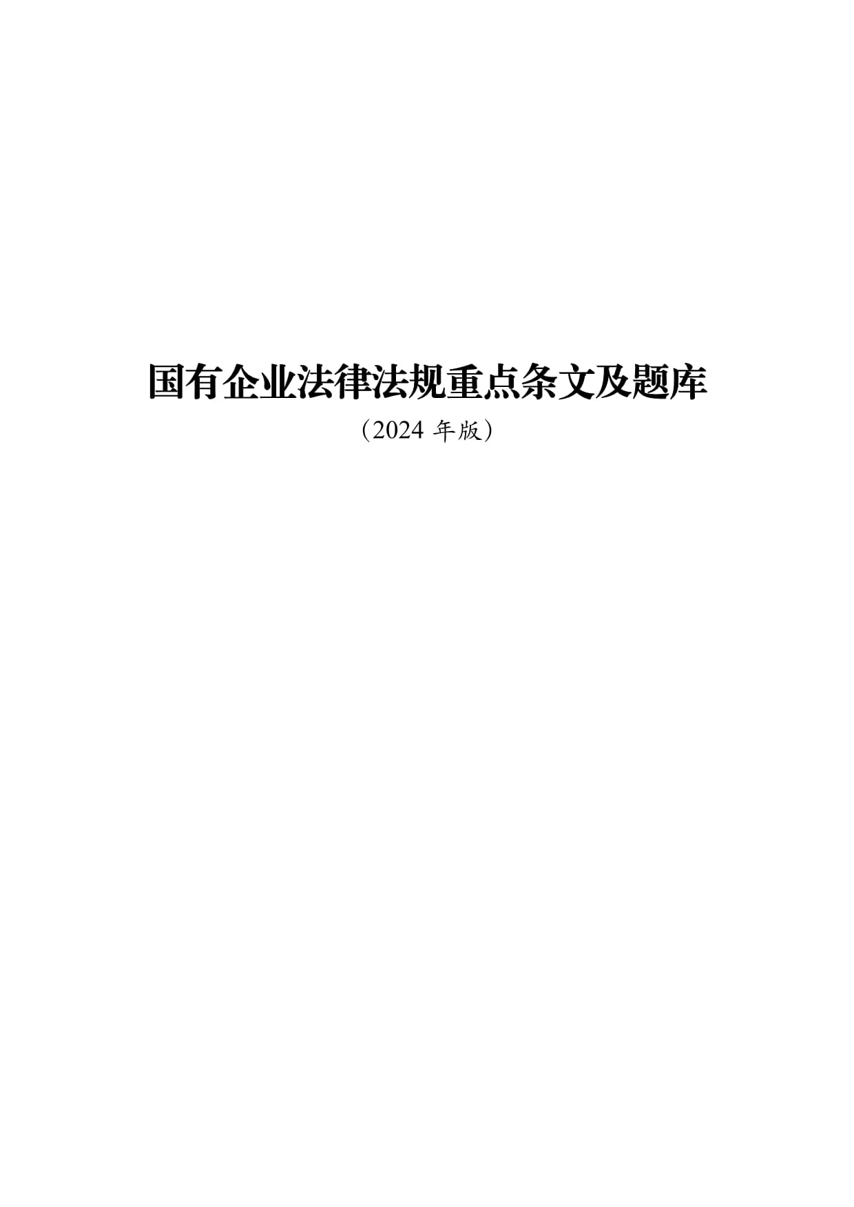 对于法律条文(对于法律条文的看法)