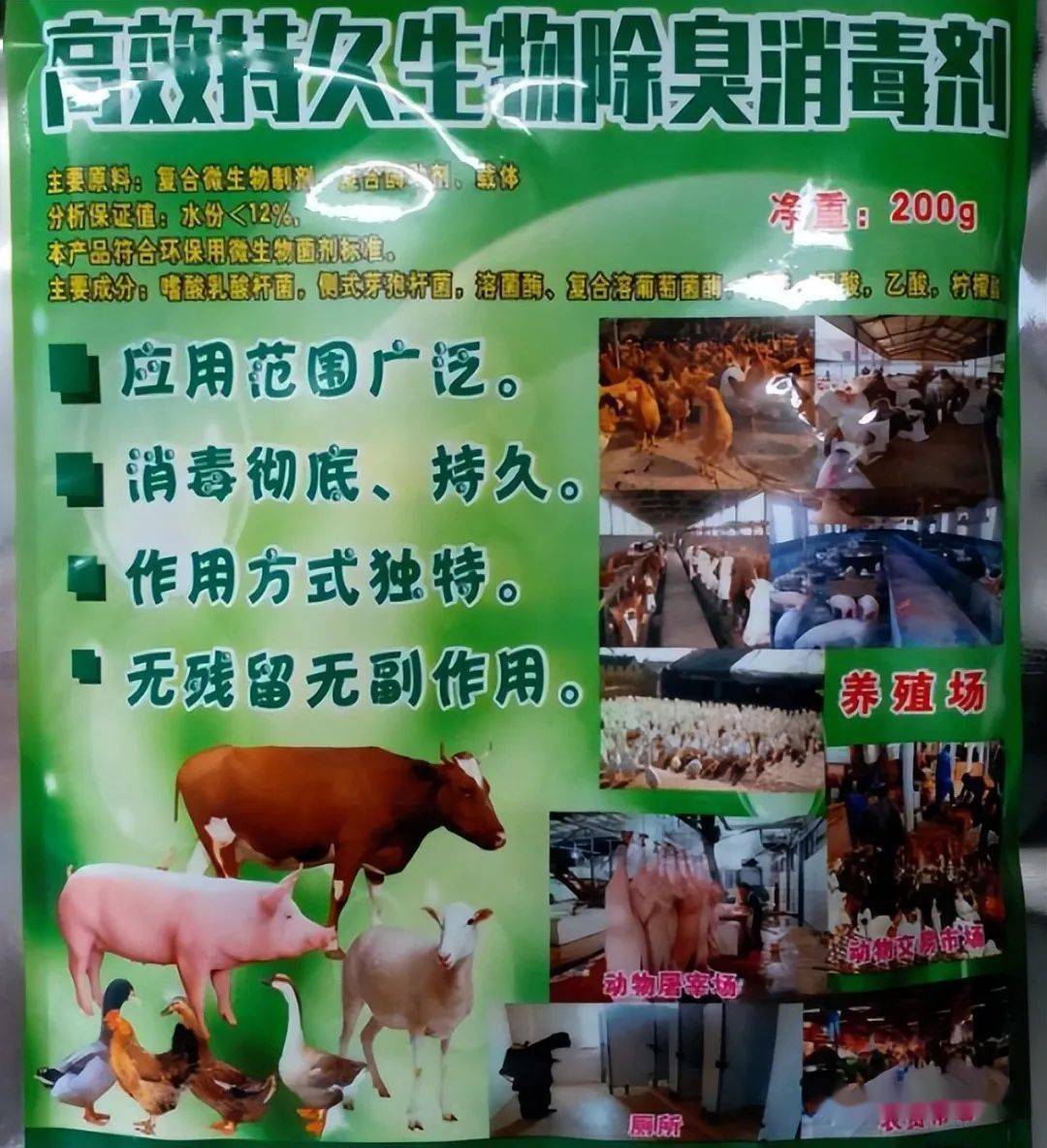 关于肉鸡饲养,关于鸡鸭猪鱼混合养殖,,1.24,2,低,培育词的信息