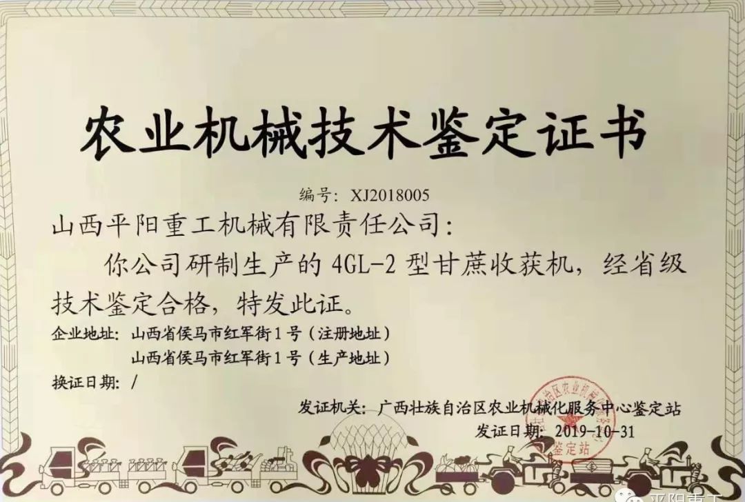 农机推广鉴定办理(农机企业如何申请农机鉴定)