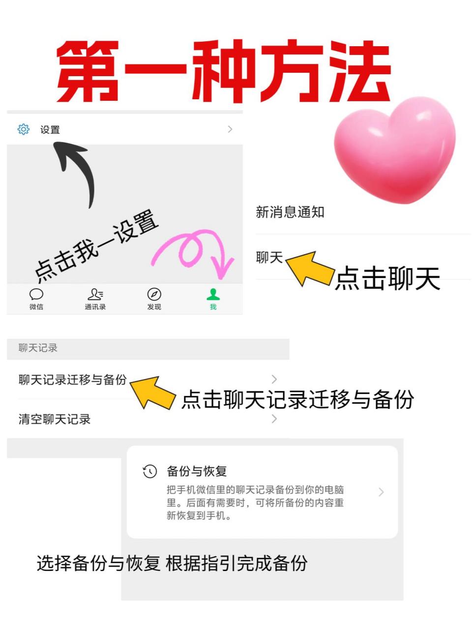 如何删除手机微信的聊天记录(如何删除手机微信聊天记录后电脑上也看不到)