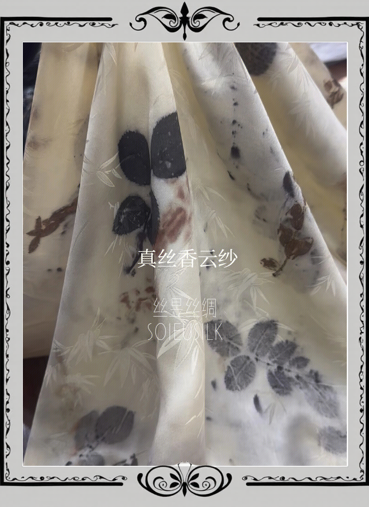 真丝面料加工(真丝面料加工方法)