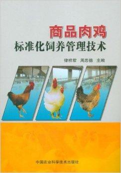 肉鸡饲养,肉鸡现代化养殖技术,,1.24,2,低,地域词的简单介绍