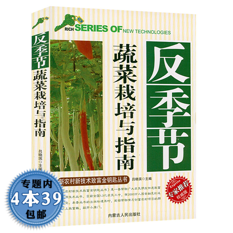 无土栽培有机蔬菜种植技术(无土栽培有机蔬菜种植技术要求)