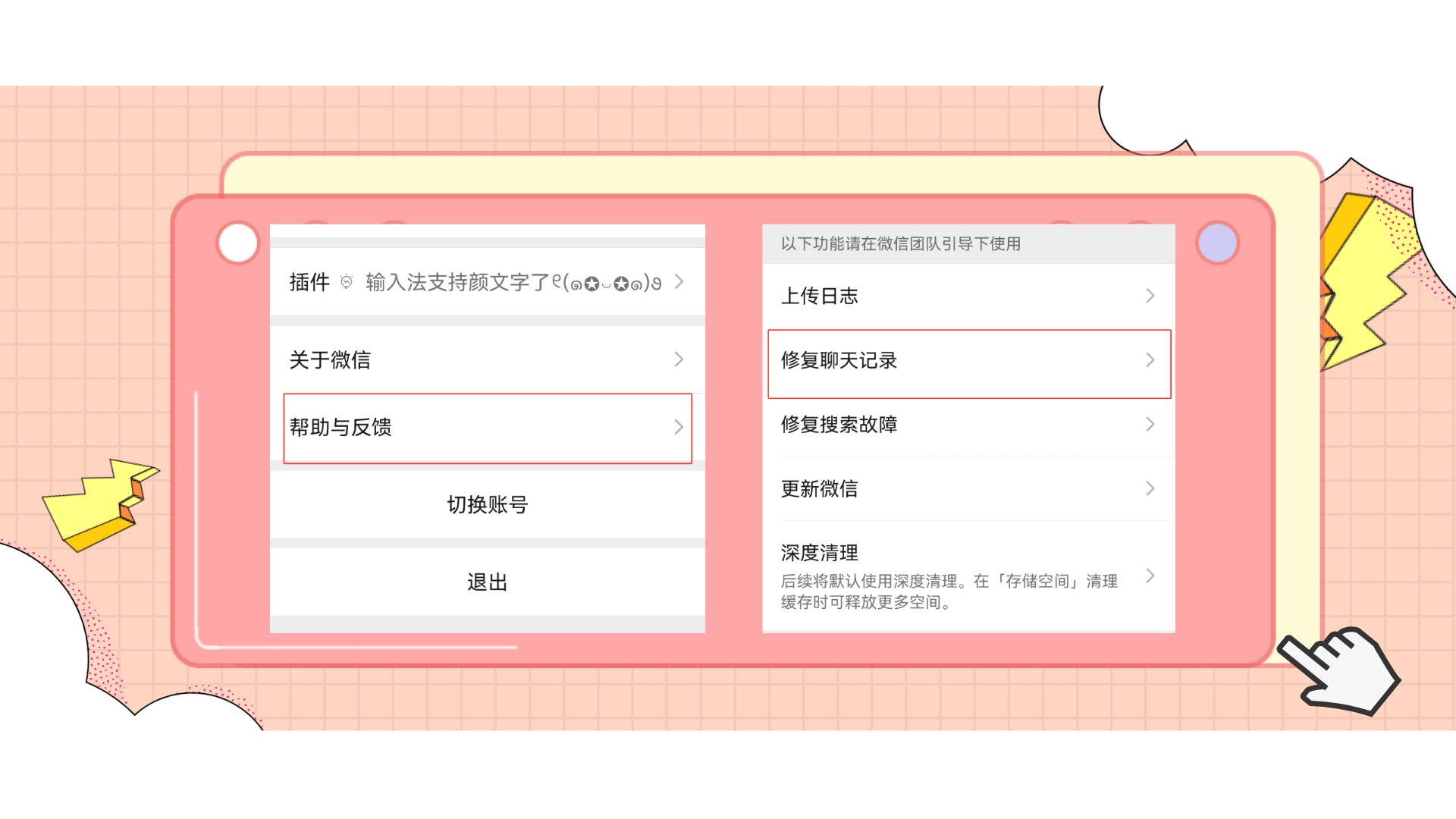 如何查找手机微信删除的聊天记录(如何查找手机微信删除的聊天记录内容)