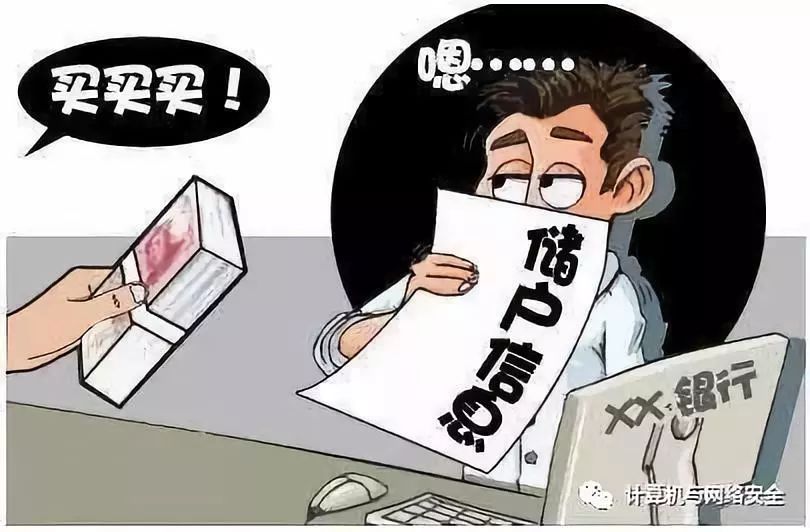 倒卖公民信息如何定罪(倒卖公民信息属于什么罪)