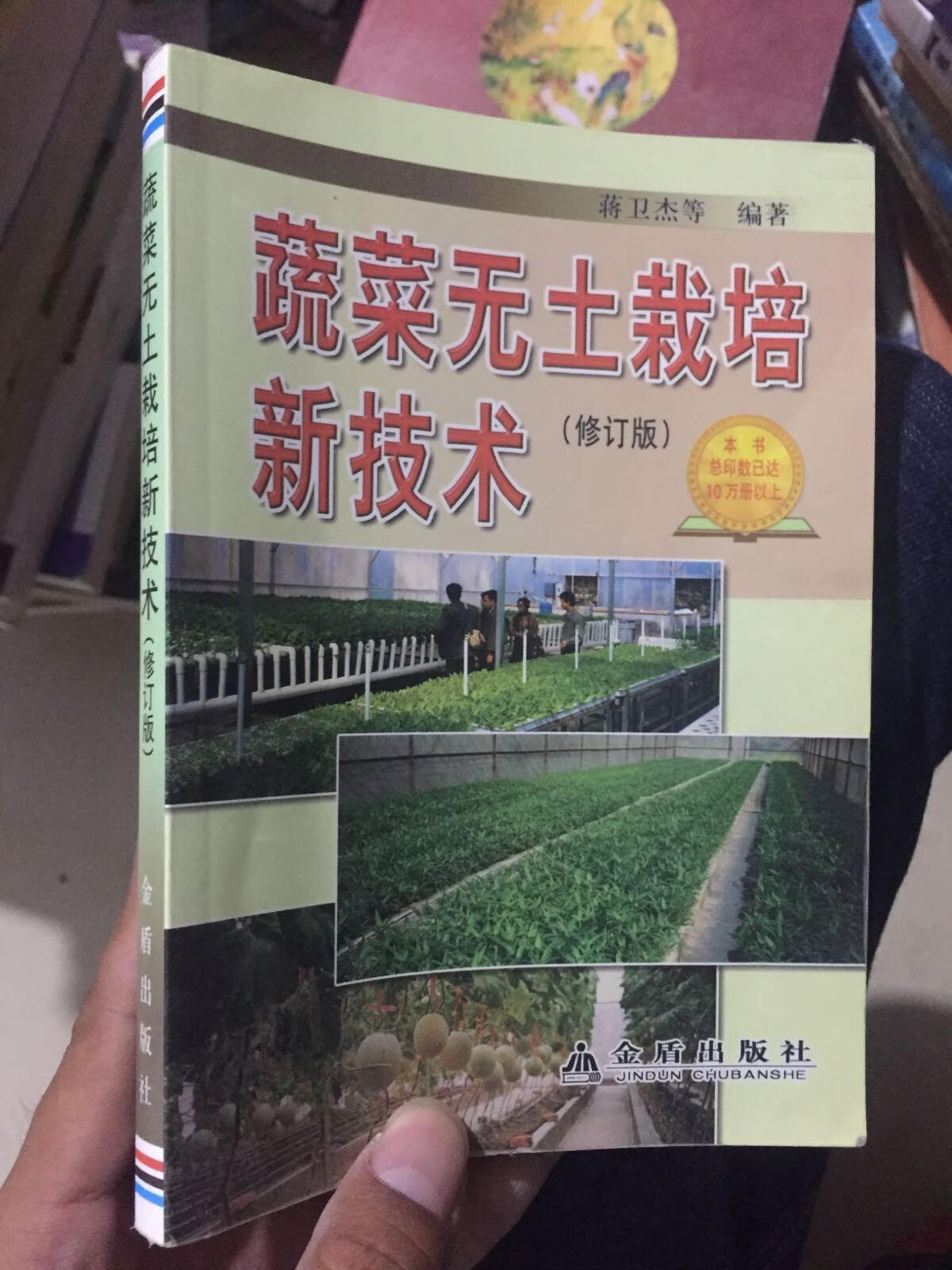 蔬菜无土种植技术(蔬菜无土种植技术有哪些)