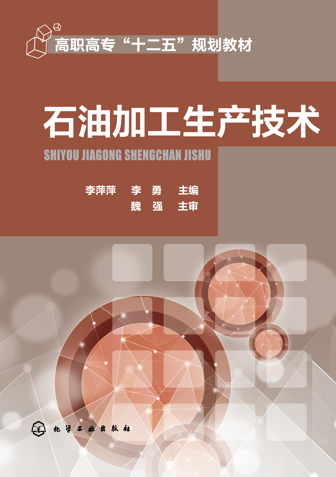 粮油贮藏与加工技术(粮油贮藏与加工技术论文)