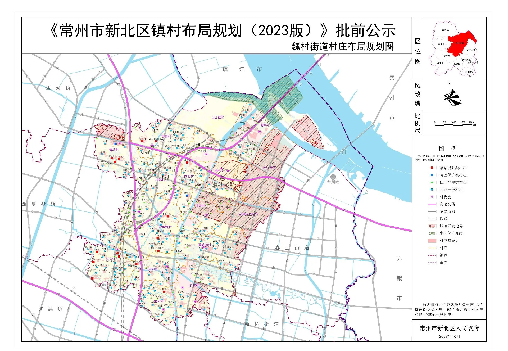 2022年新农村建设规划走向(2022年新农村建设规划走向图)