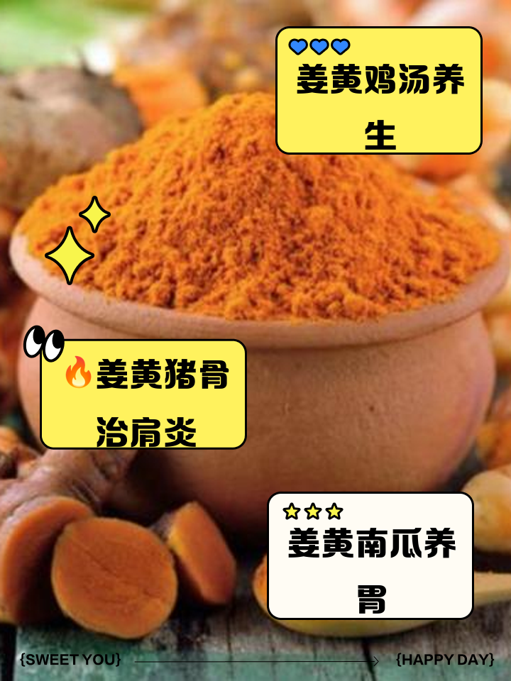姜黄玉米肽的功效吃法(姜黄玉米肽的作用与服用)