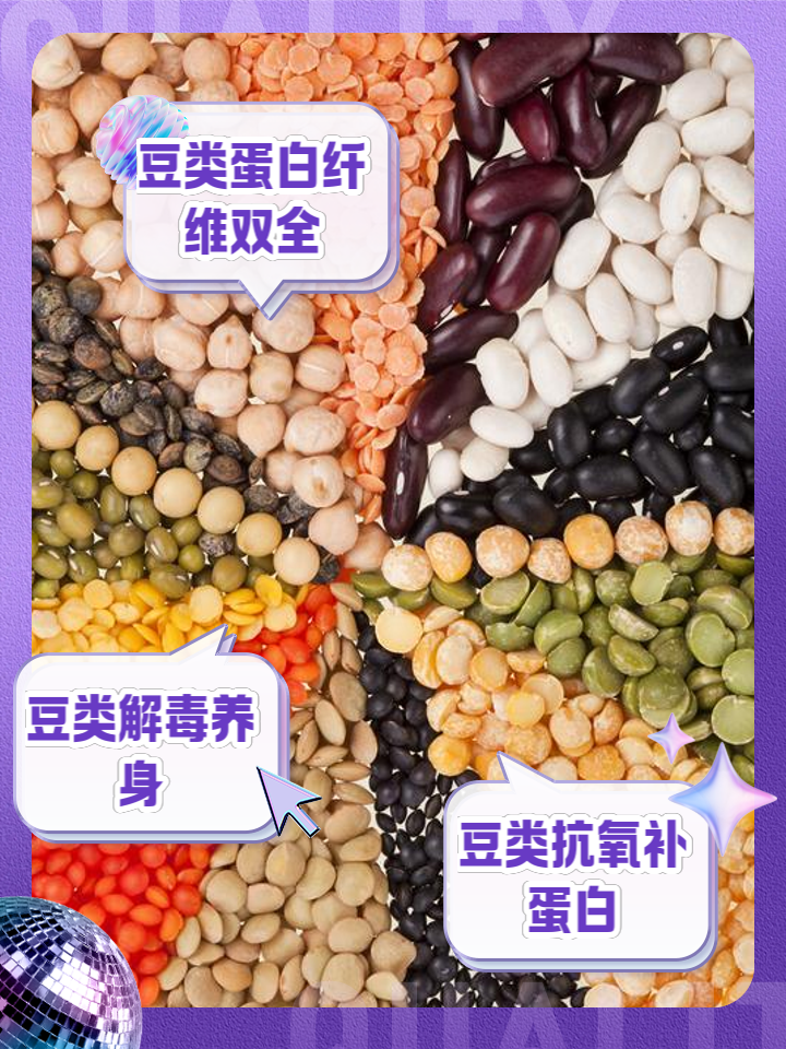 14种豆类哪个营养高(14种豆类哪个营养高些)