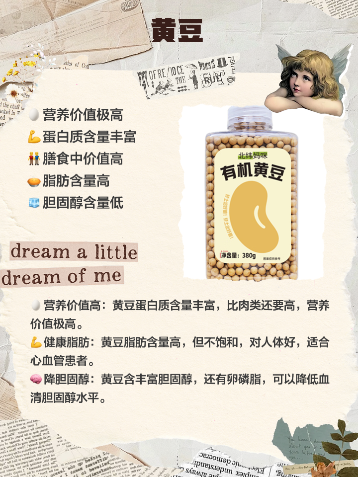 14种豆类哪个营养高(14种豆类哪个营养高些)