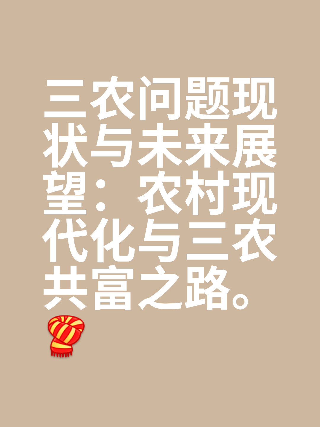 三农指的是哪三农(国家三农指的是哪三农)