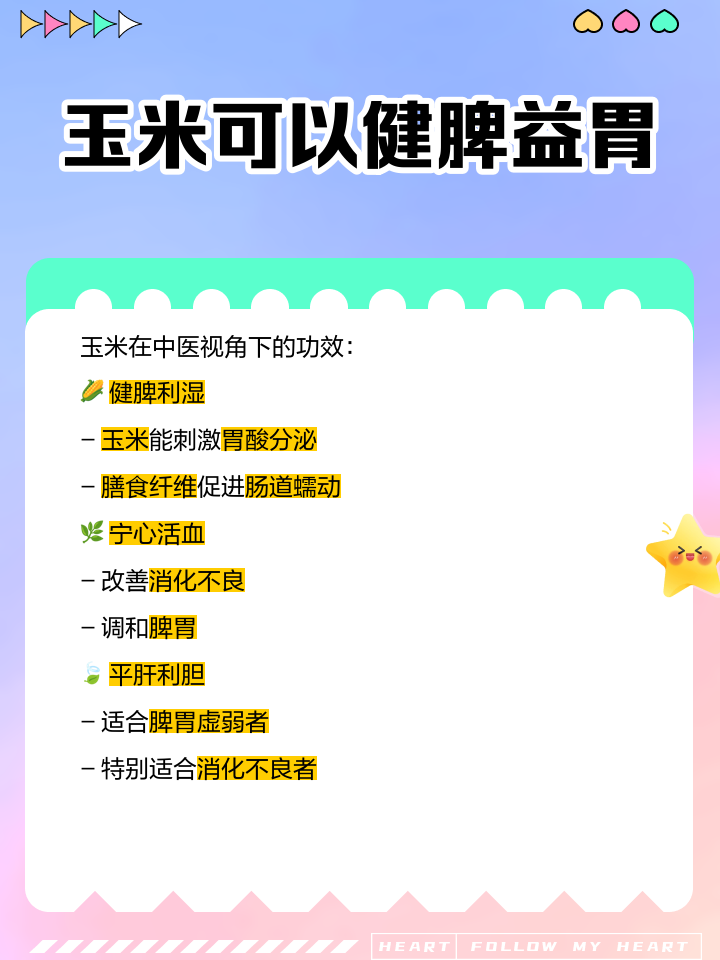 吃玉米有什么好处呢(吃玉米的好处都有哪些)