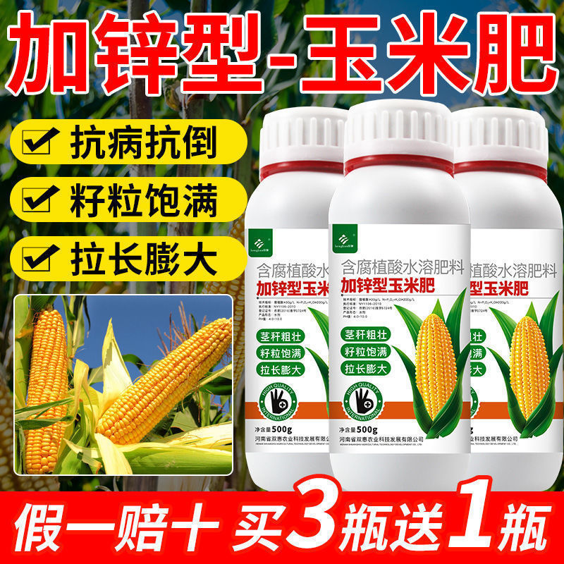玉米使用什么肥料才能高产(玉米使用什么肥料才能高产呢)