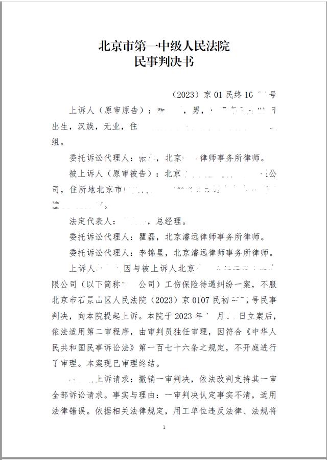 工伤方面的法律法规(工伤的法律条文有哪些)