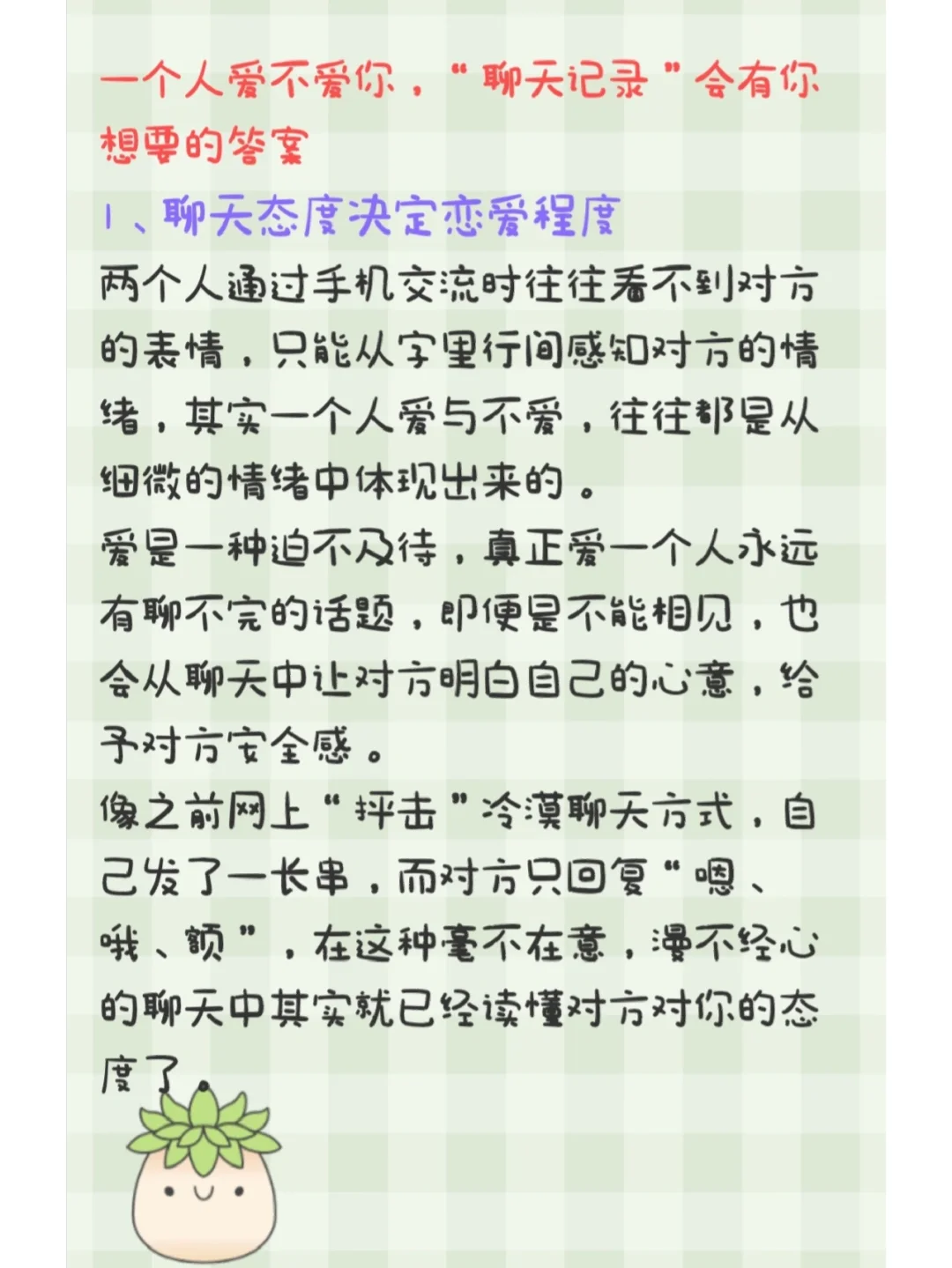 怎么把和一个人的聊天记录存下来(怎么把跟一个人的聊天记录保存下来)