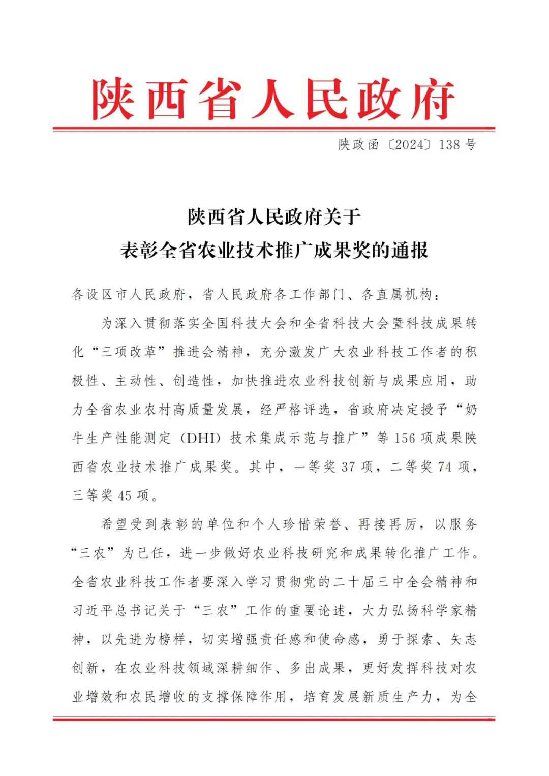 农业科技推广项目(农业科技推广项目分为哪三类类型)