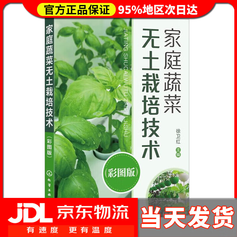 无土蔬菜种植技术(无土蔬菜种植技术与管理)