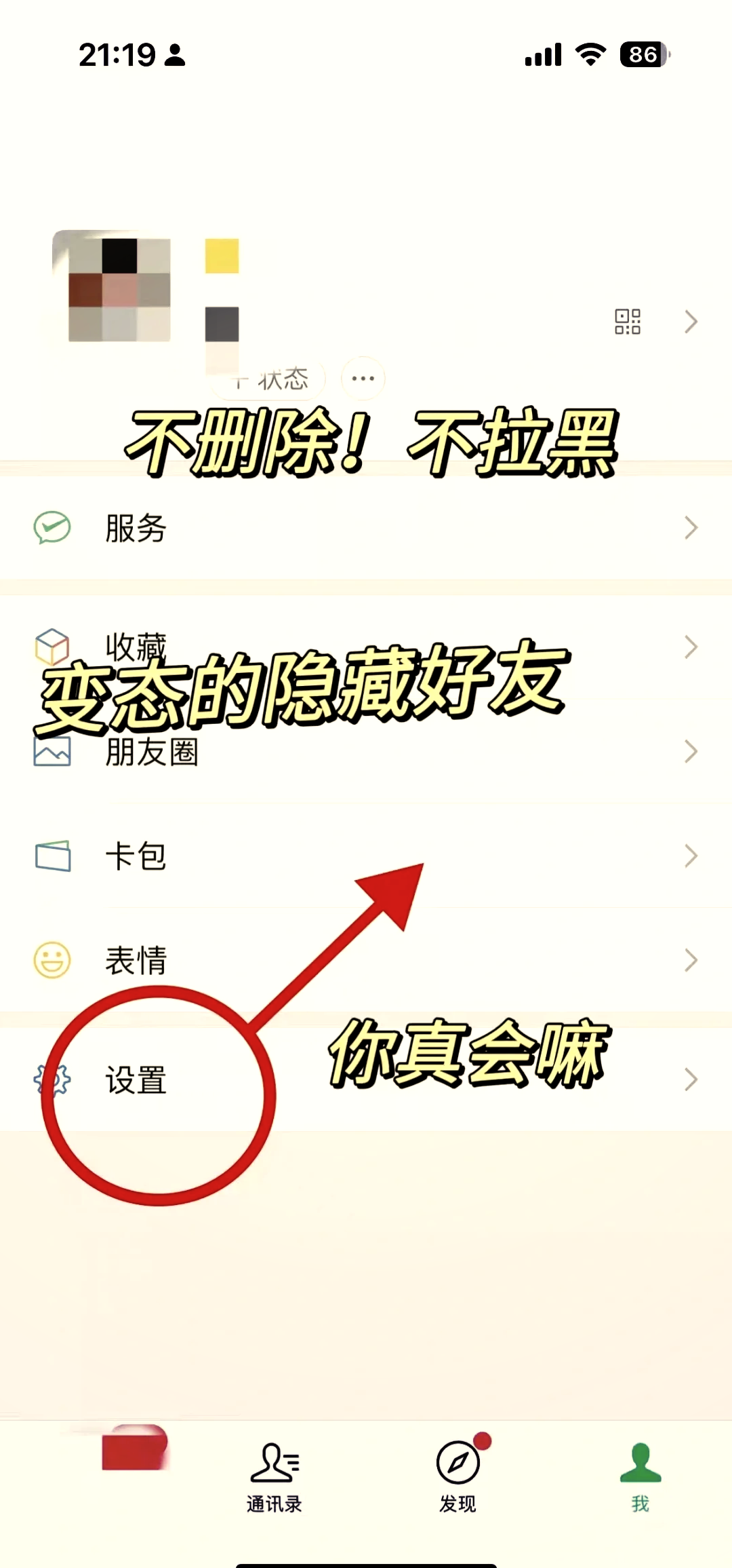 如何永久隐藏微信聊天记录(怎样隐藏微信聊天记录但不删除)