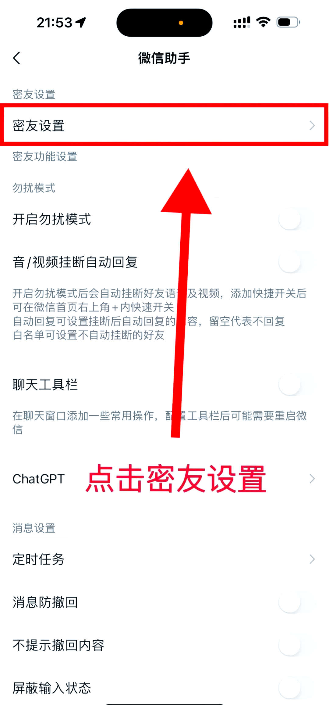 如何永久隐藏微信聊天记录(怎样隐藏微信聊天记录但不删除)