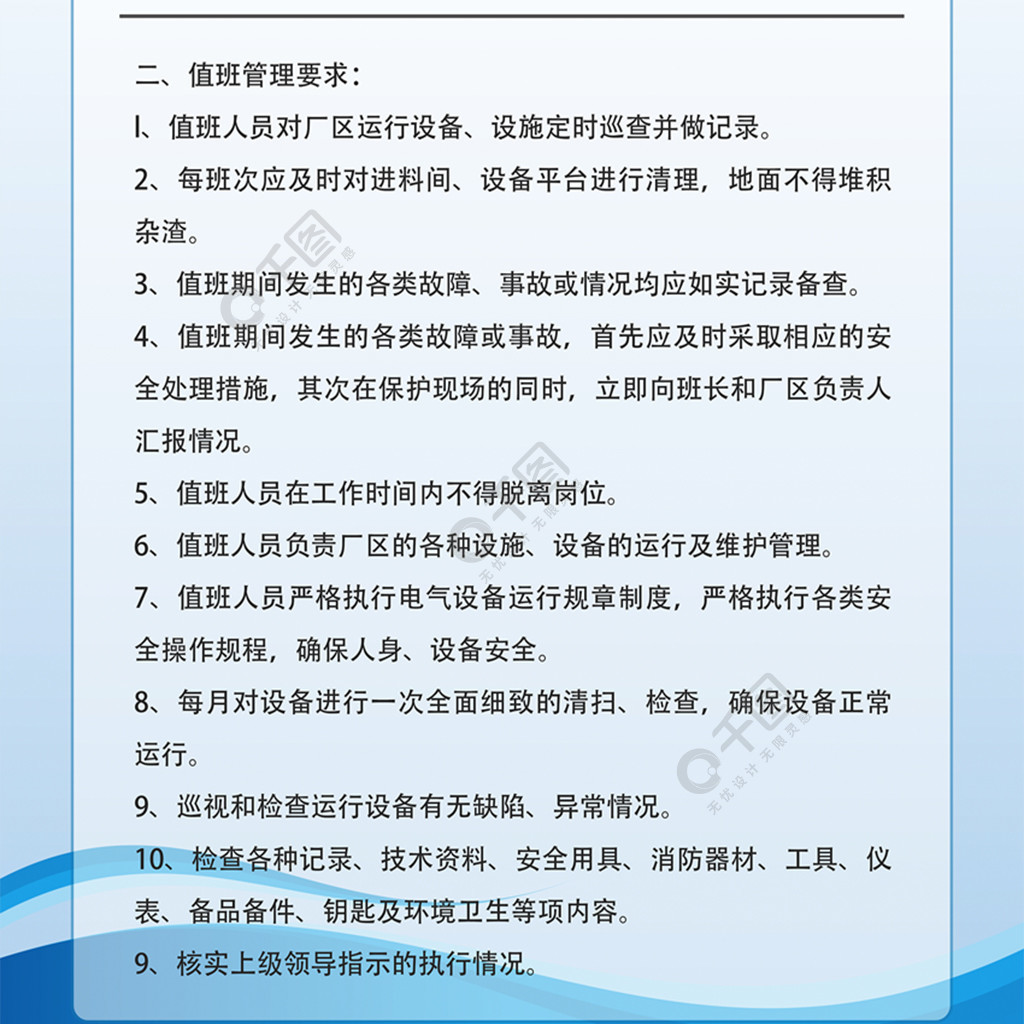 高压配电值班国家法规(高压配电房值班法规要求)