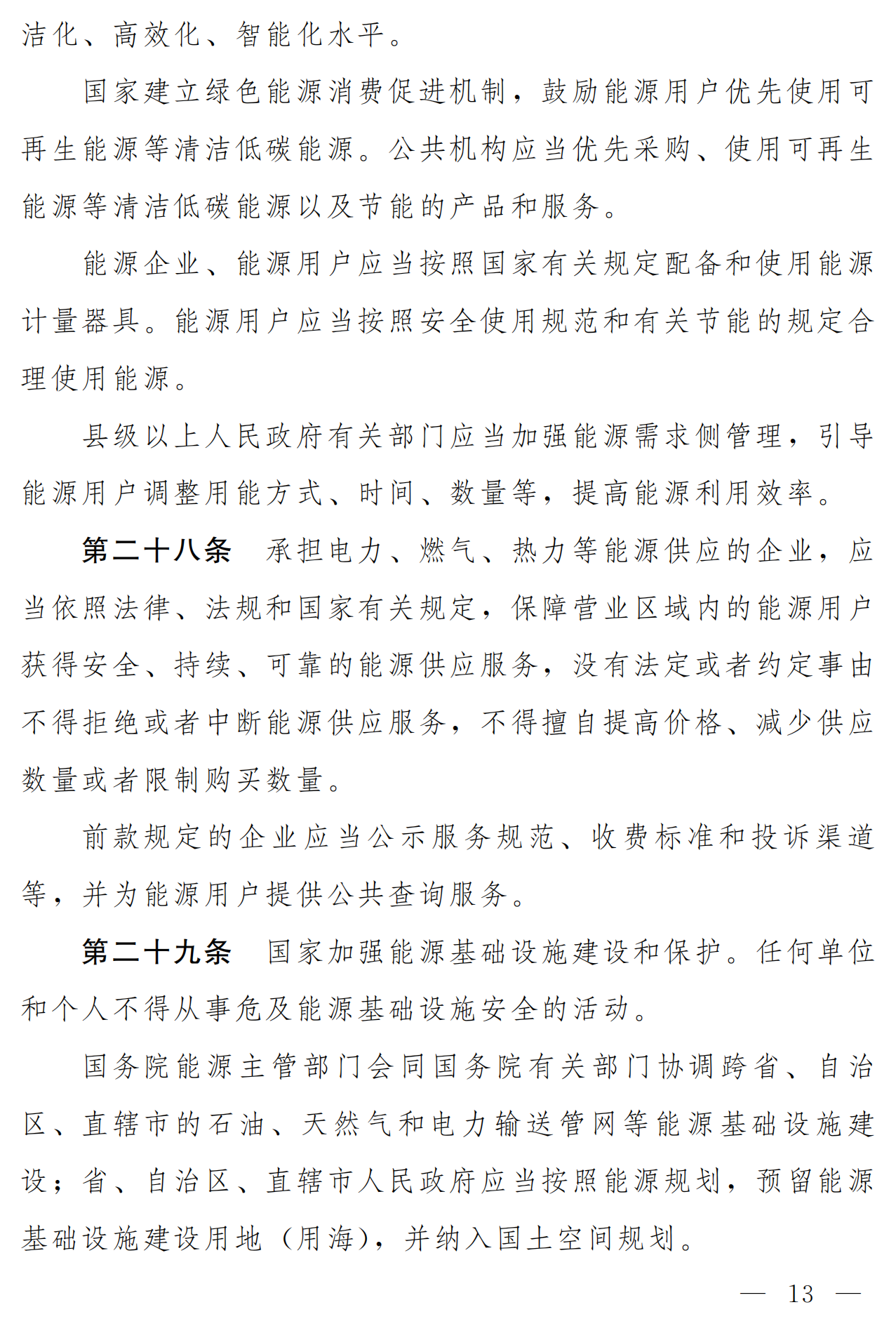 风电法规(风电最新政策解读)