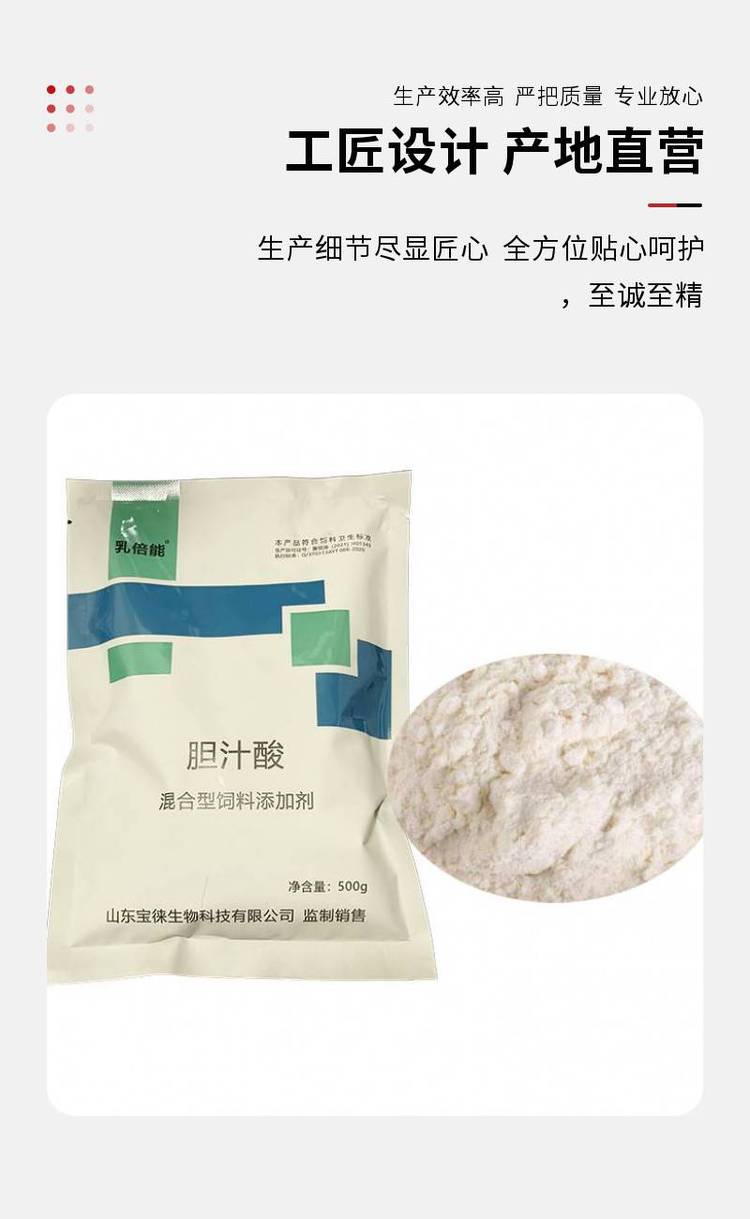 水产养殖胆汁酸(水产养殖胆汁酸和vc可以一起拌料喂鱼吗)