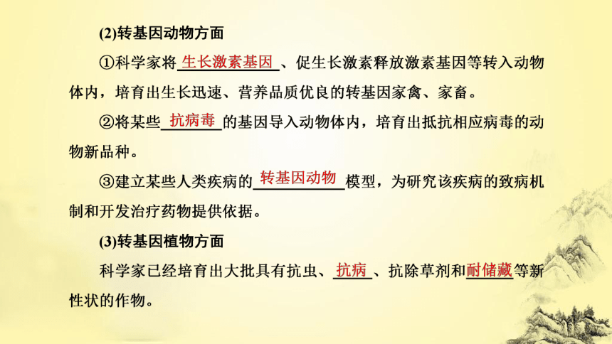 转基因安全的理由(转基因安全问题三个方面)