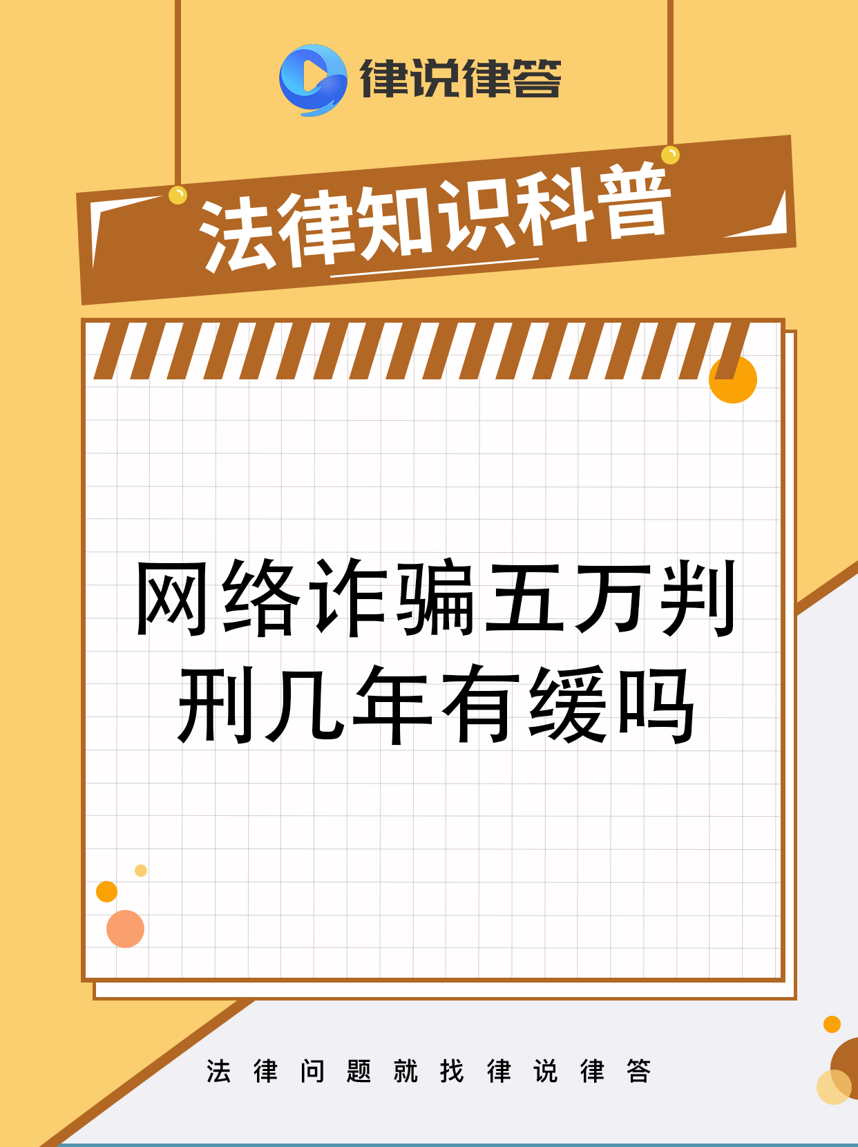 网络诈骗罪法律条文(网络诈骗最新法律法规2019)