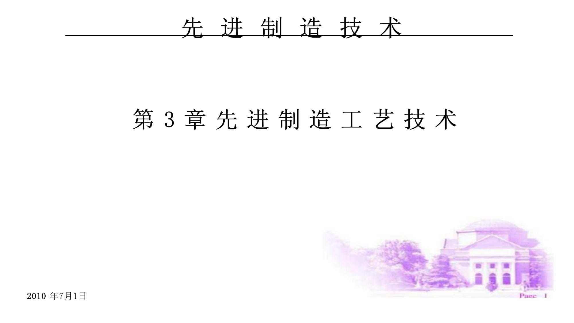 精密和超精密加工技术(精密和超精密加工技术的发展前景及包含哪些领域)