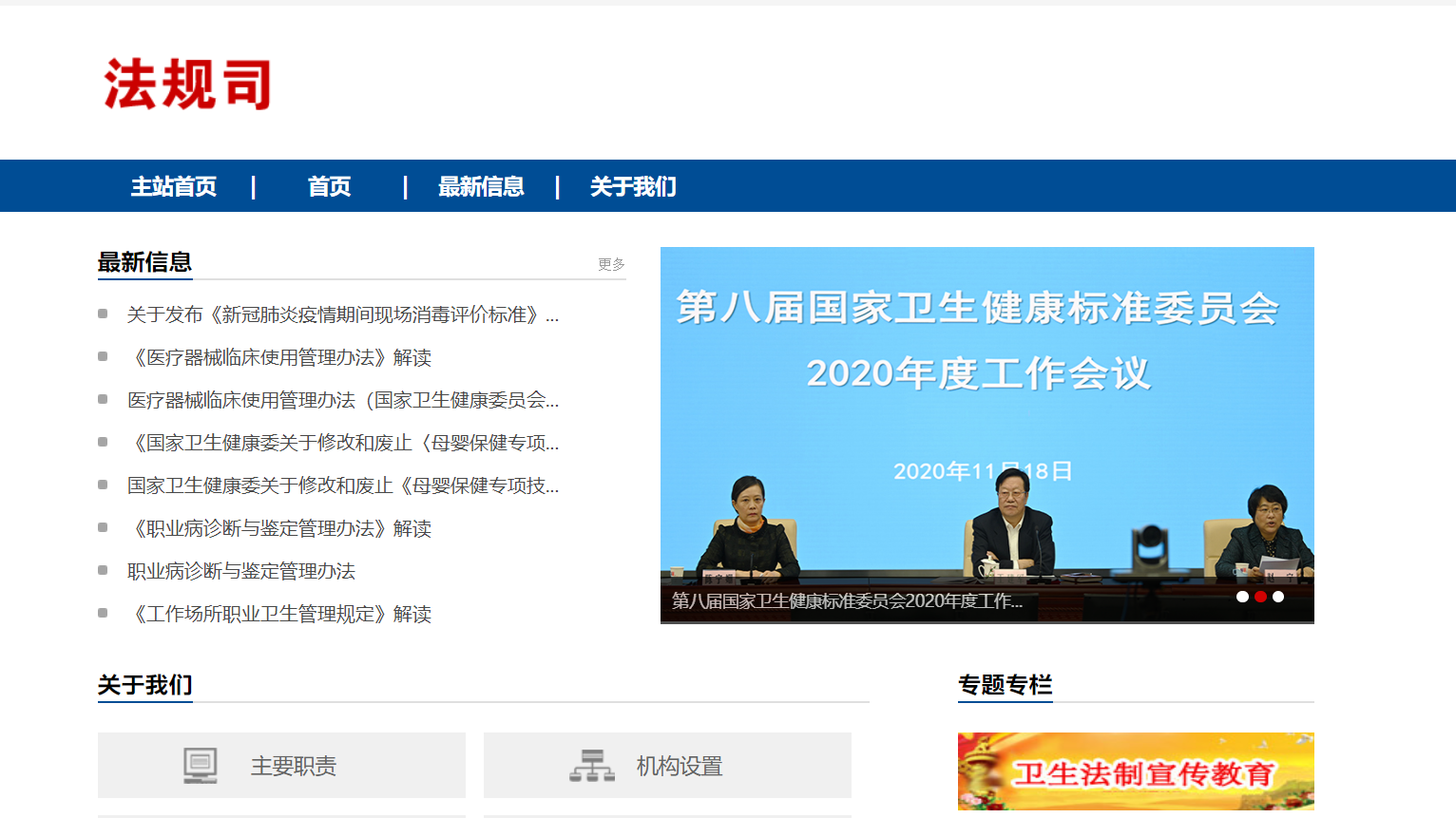法律法规下载网址(法律法规下载网址有哪些)