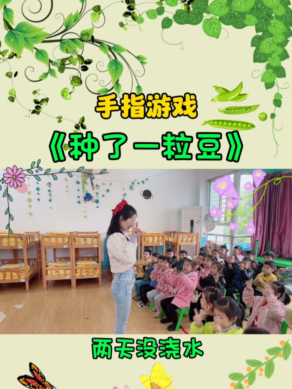 播种豆子的正确方法(播种豆子的正确方法有哪些)