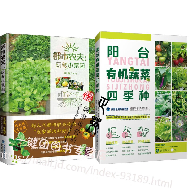 种植有机蔬菜怎么种(种植有机蔬菜需要什么条件)