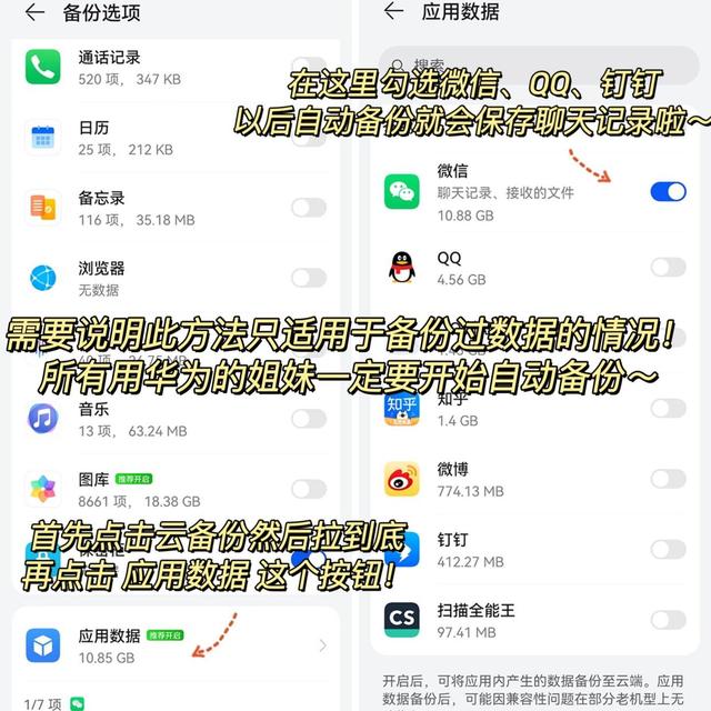 微信怎么永久删除聊天记录免费(微信怎么永久删除聊天记录免费恢复)