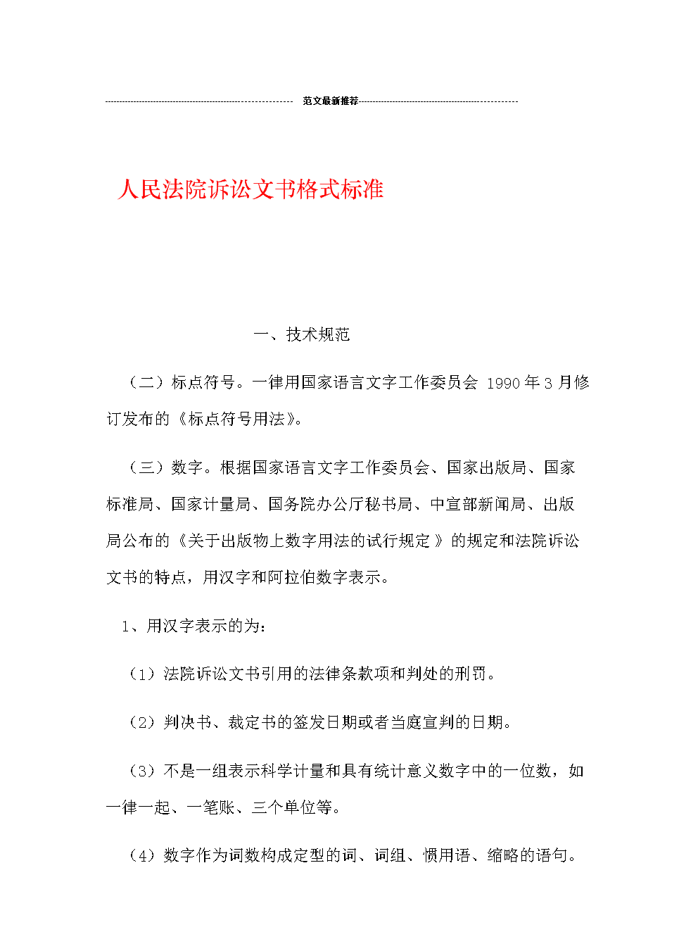 法律条文中的应当(法律条文中的应当是什么意思)