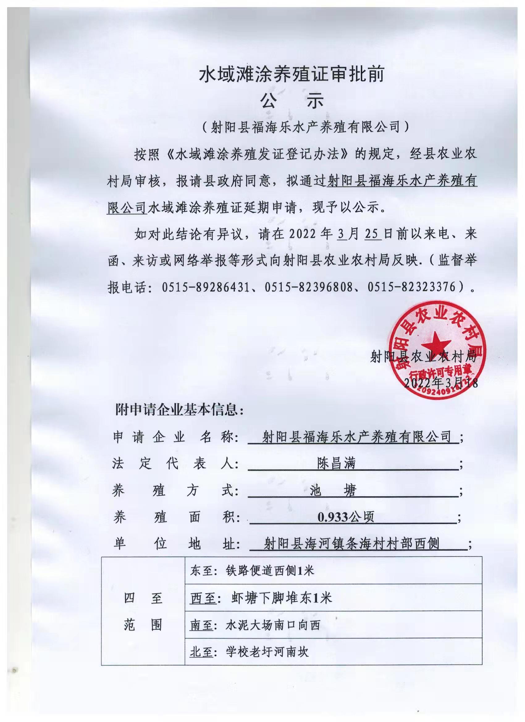 水产养殖办什么证(水产养殖场需要办什么证件)