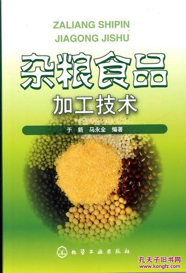 杂粮加工工艺(杂粮加工工艺流程图)