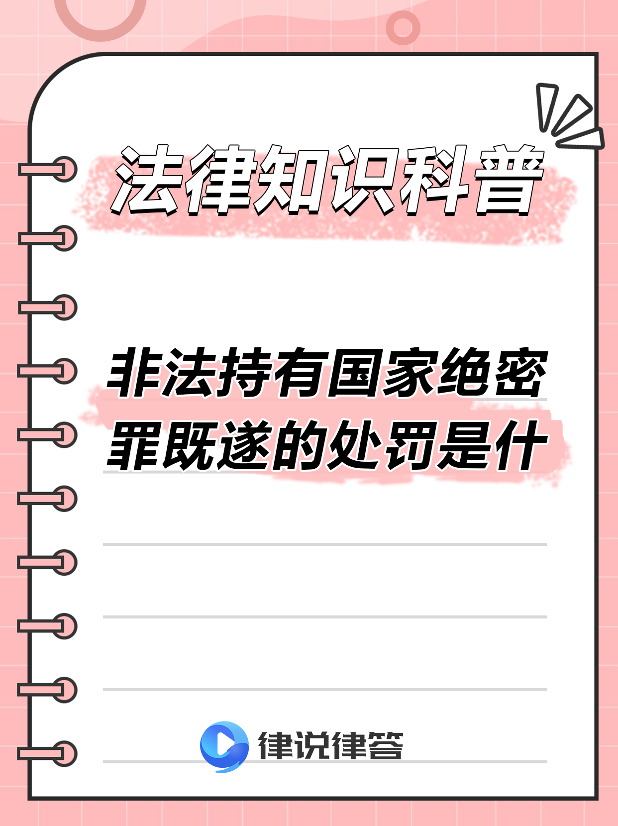 法律的条规(法律条规的英语)