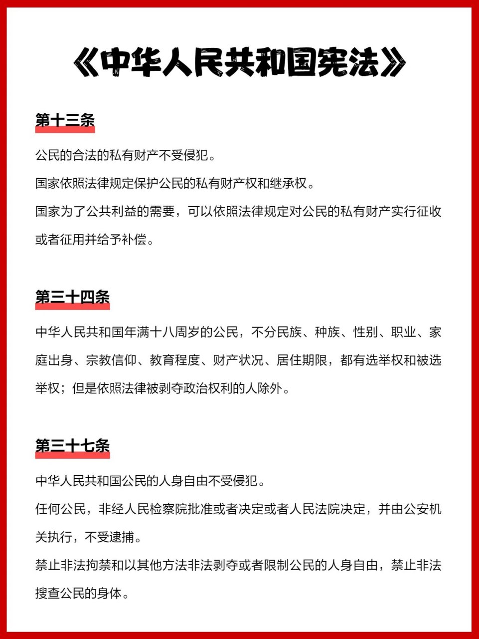 法律的条规(法律条规的英语)